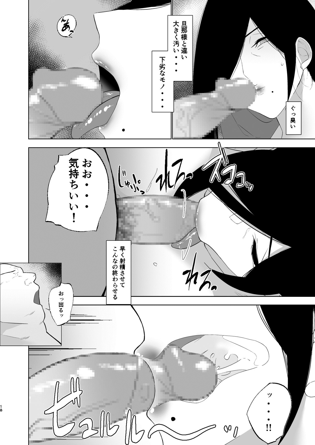 【エロ漫画】イチャイチャとすでに快楽堕ち調教されちゃっているムチムチなメイドおばさん…フェラしたりだいしゅきホールドの中出しセックスでイチャラブしちゃう！