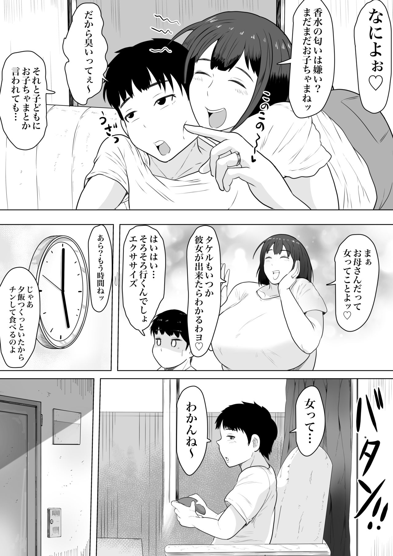 【エロ漫画】ヤンキーのコーチに襲われちゃうかわいい人妻…レイプされちゃってエロ下着で玩具調教されちゃって乳首責めの中出しセックスしちゃう！【しーまん：妻孕み～全力種付けダイエット～】