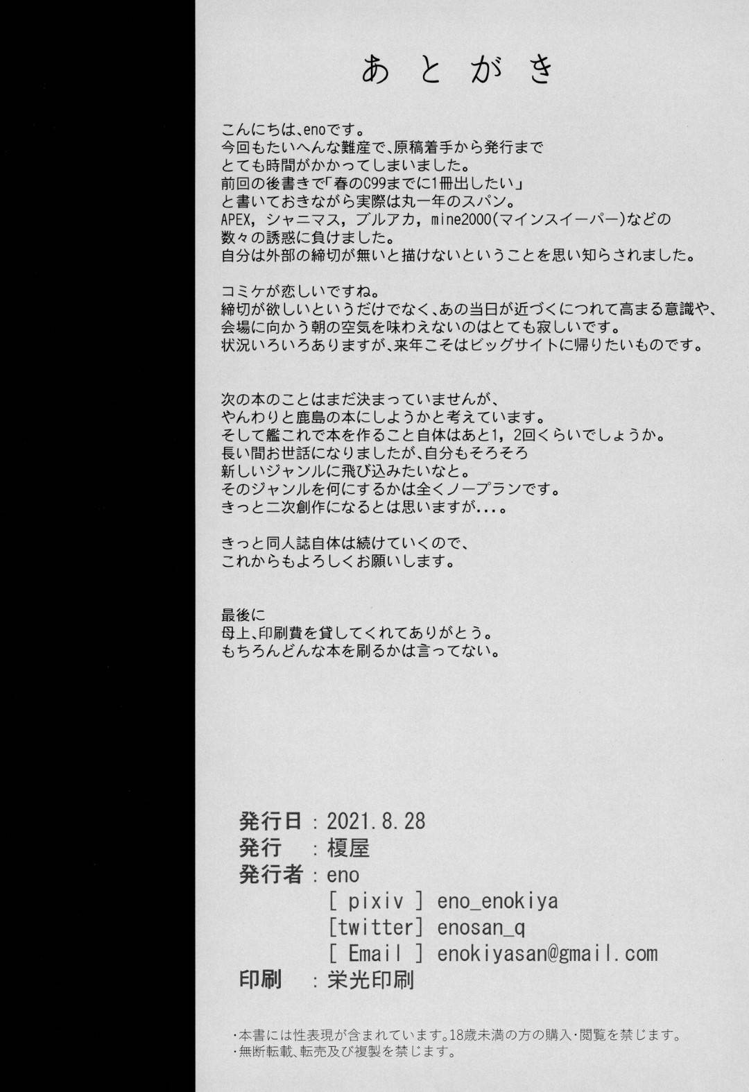【エロ漫画】恥ずかしいけどセックスをねだるムッツリスケベな美少女…フェラしたりお漏らししたり中出しセックスでど変態なトロ顔になっちゃう！【 eno：ケッコン艦スケベ録3】
