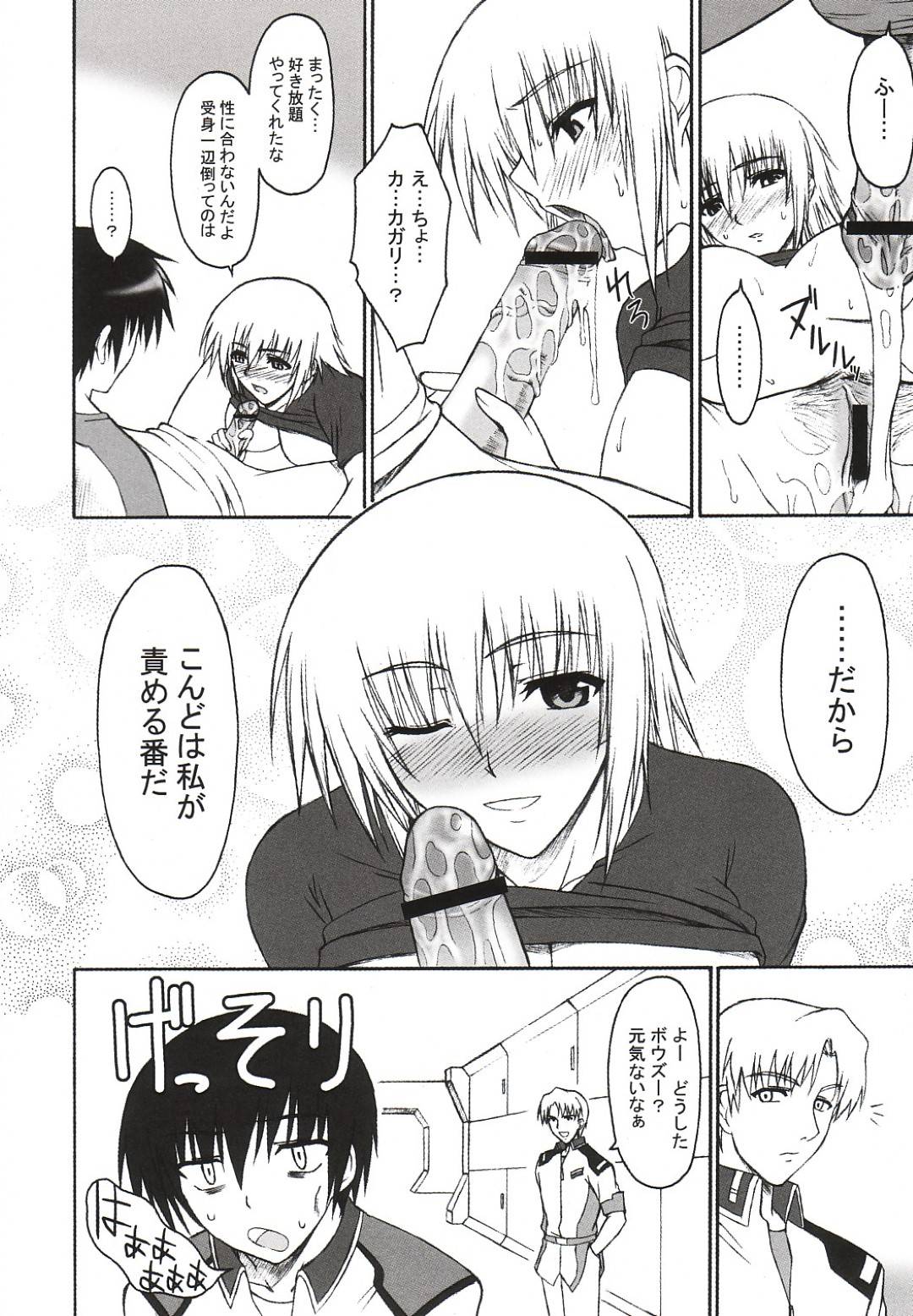 【エロ漫画】イケメンとエッチして照れているかわいい美少女…乳首責めからのキスしたりクンニされちゃってだいしゅきホールドの中出しセックスでイチャイチャして処女喪失しちゃう！