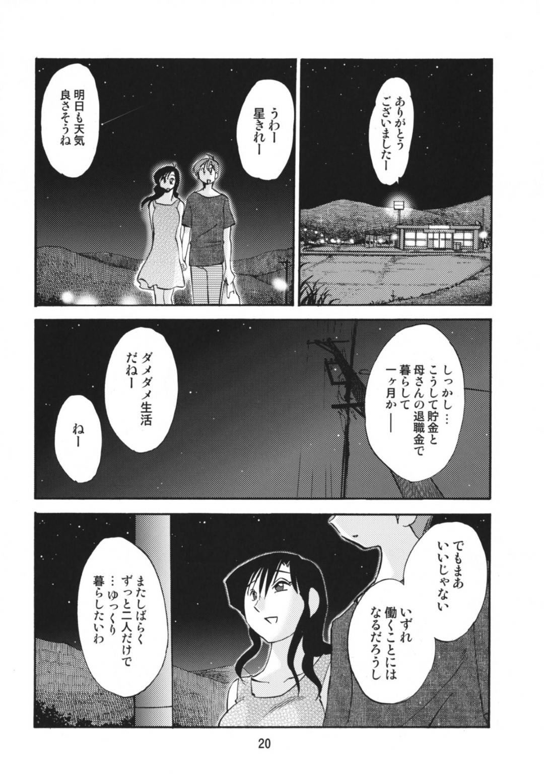 【エロ漫画】一緒にお風呂に入った息子とイチャイチャしちゃう母親…フェラしたりバックの中出しセックスでど変態なトロ顔になっちゃう！【艶々：たとえば母が After】