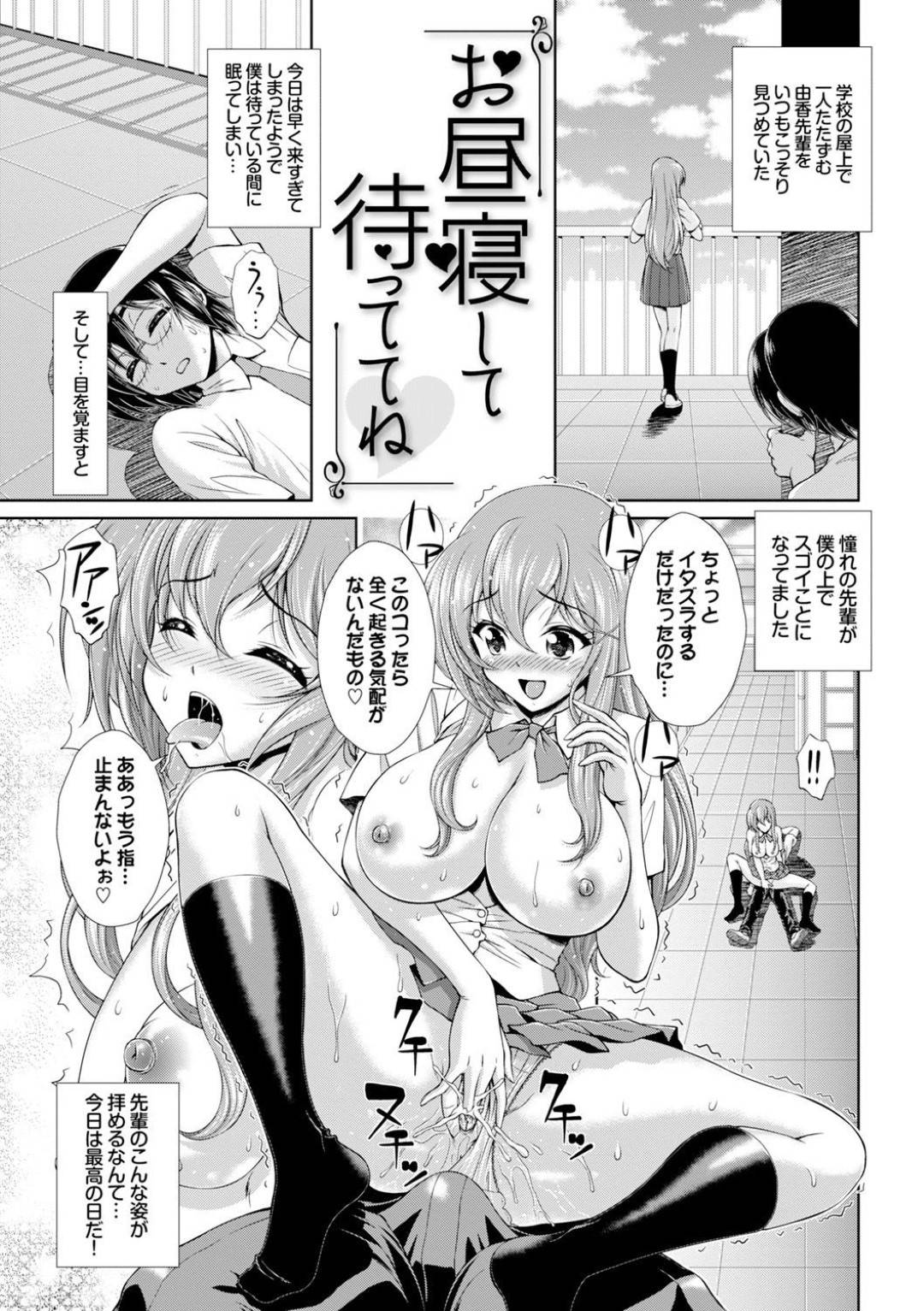 【エロ漫画】告白をしてきて爆乳を押し付けてくるエッチなツインテールの美少女…逆レイプにパイズリしたりフェラしたりしてだいしゅきホールドの中出しセックスでイチャラブしちゃう！【伴カズヤス：発情おっぱい召し上がれ❤︎】