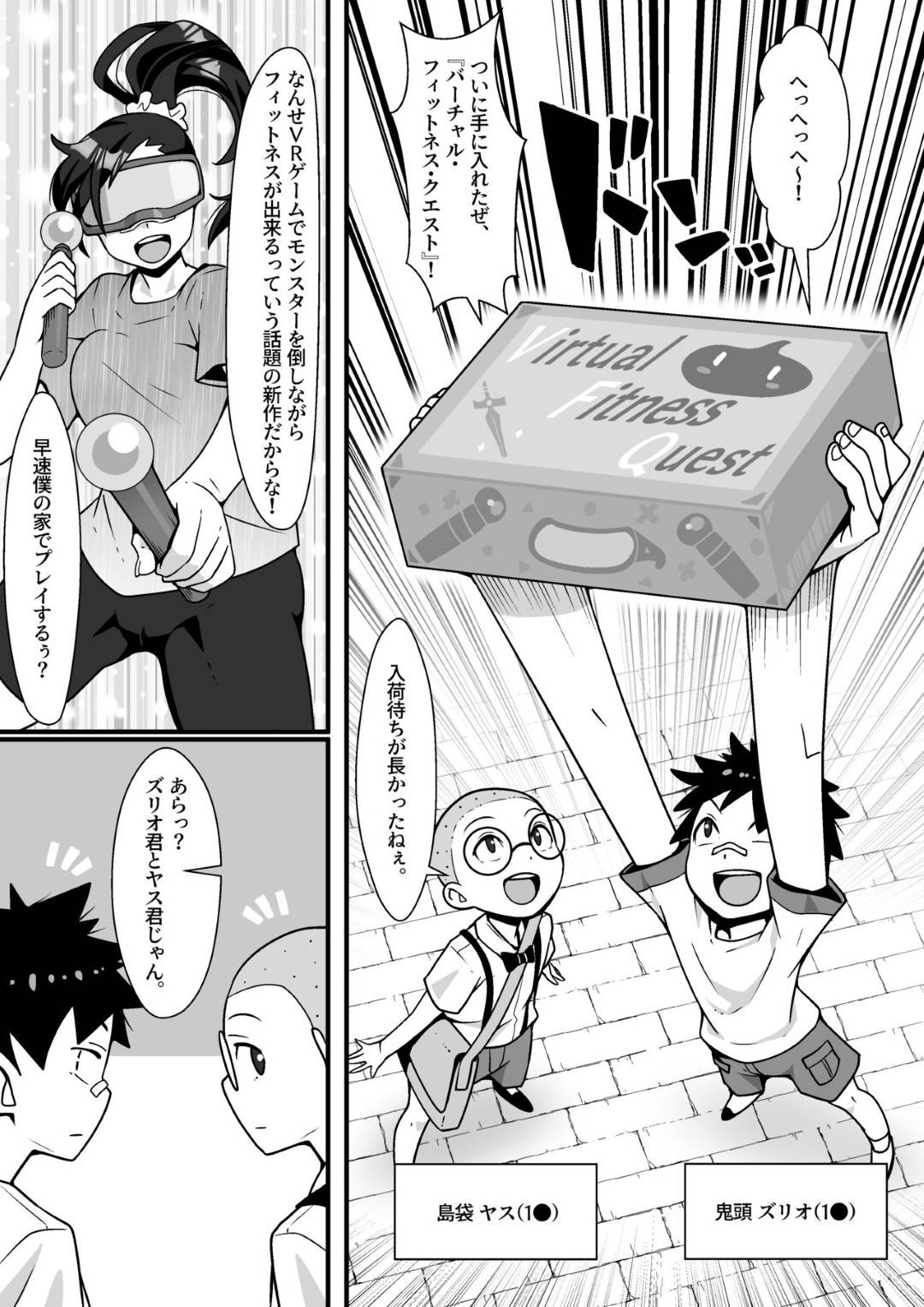 【エロ漫画】VRの世界で遊んでいたら襲われちゃう天然な性格のお姉さん…手コキしたりバックの中出しセックスでレイプされちゃってトロ顔に快楽堕ちしちゃう！