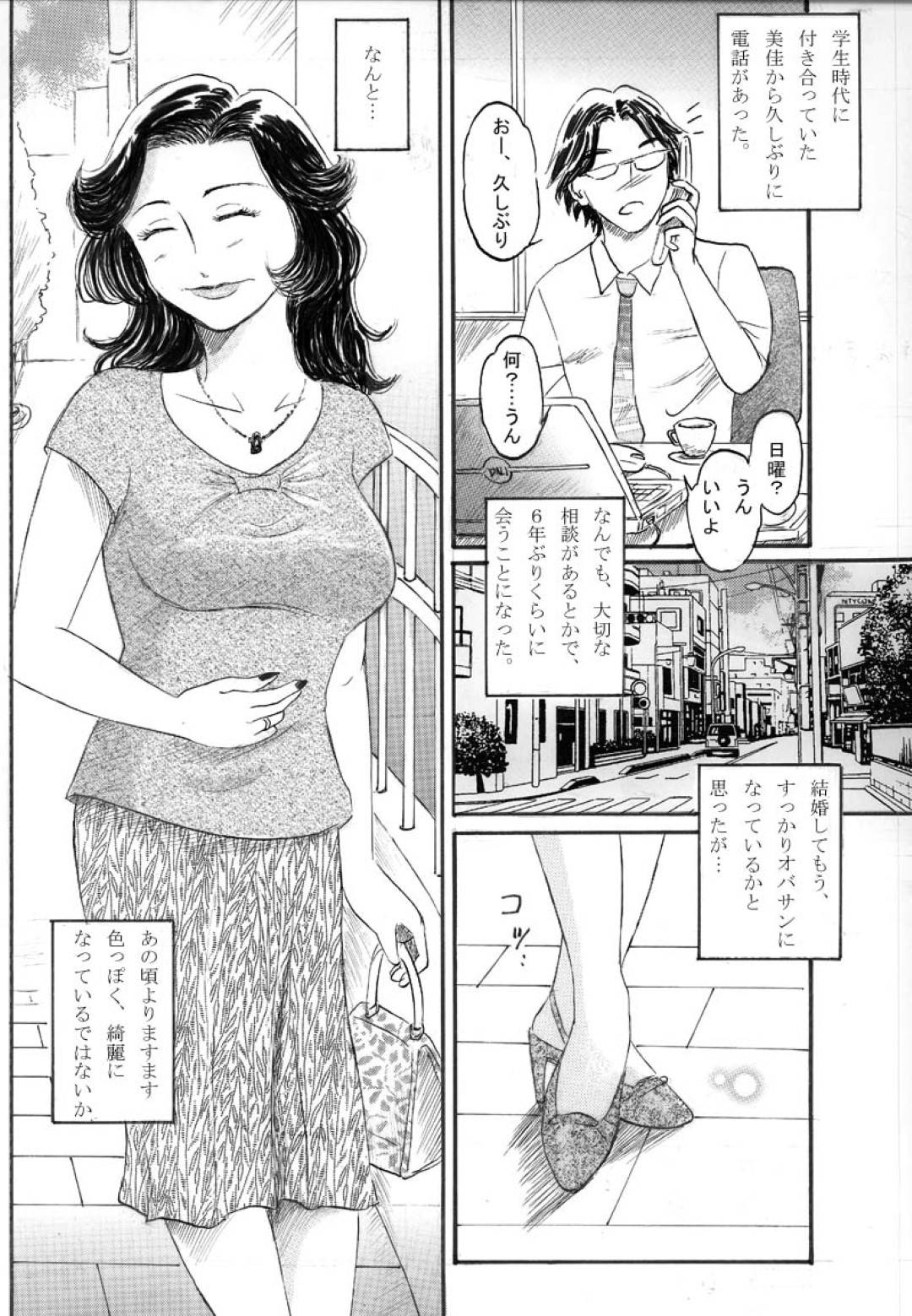 【エロ漫画】妊娠したいから昔の男に頼っちゃうエッチな人妻…キスしたり乳首舐めされたりパイズリして中出しセックスでど変態なトロ顔になっちゃう！【武羅淫怒我帝：妊娠したい人妻】