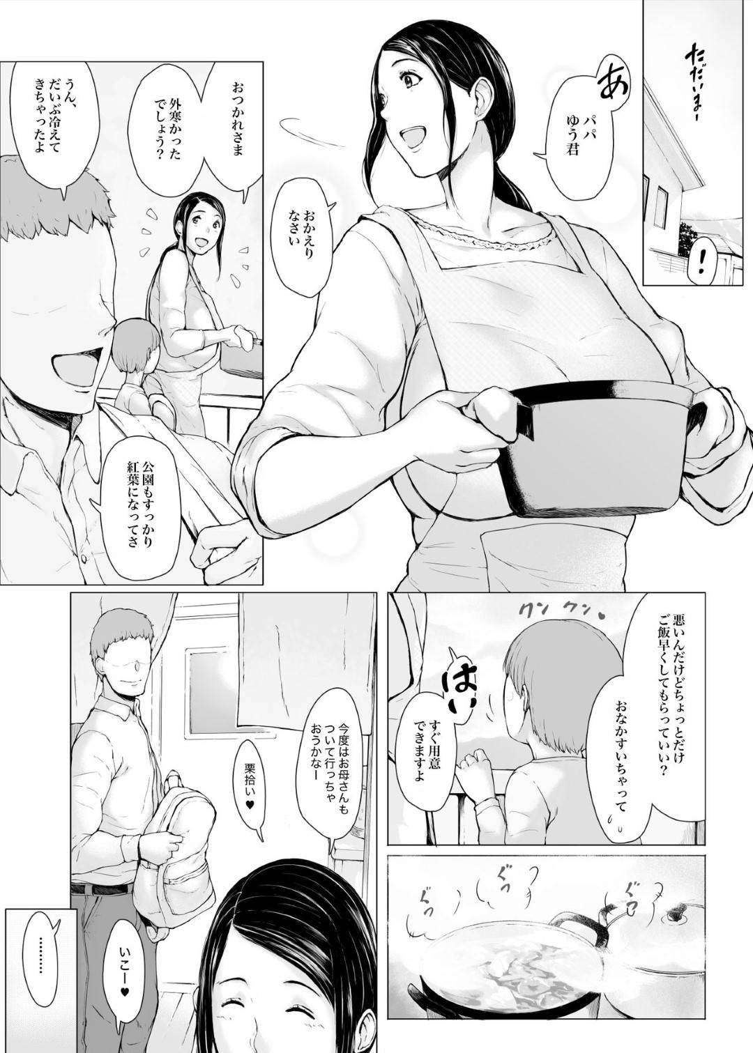【エロ漫画】年下ヤリチンに寝取られちゃう美人な母親…強引にディープキスされちゃったり乳首舐めされちゃったりフェラされてど変態なトロ顔に寝取られて快楽堕ちしちゃう！【プルポアゾン：母喰い2 ヤリチン旅行編（上） ～おっとりお母さんはその旅館で年下ヤリチンに何度も抱かれて女を出した～】