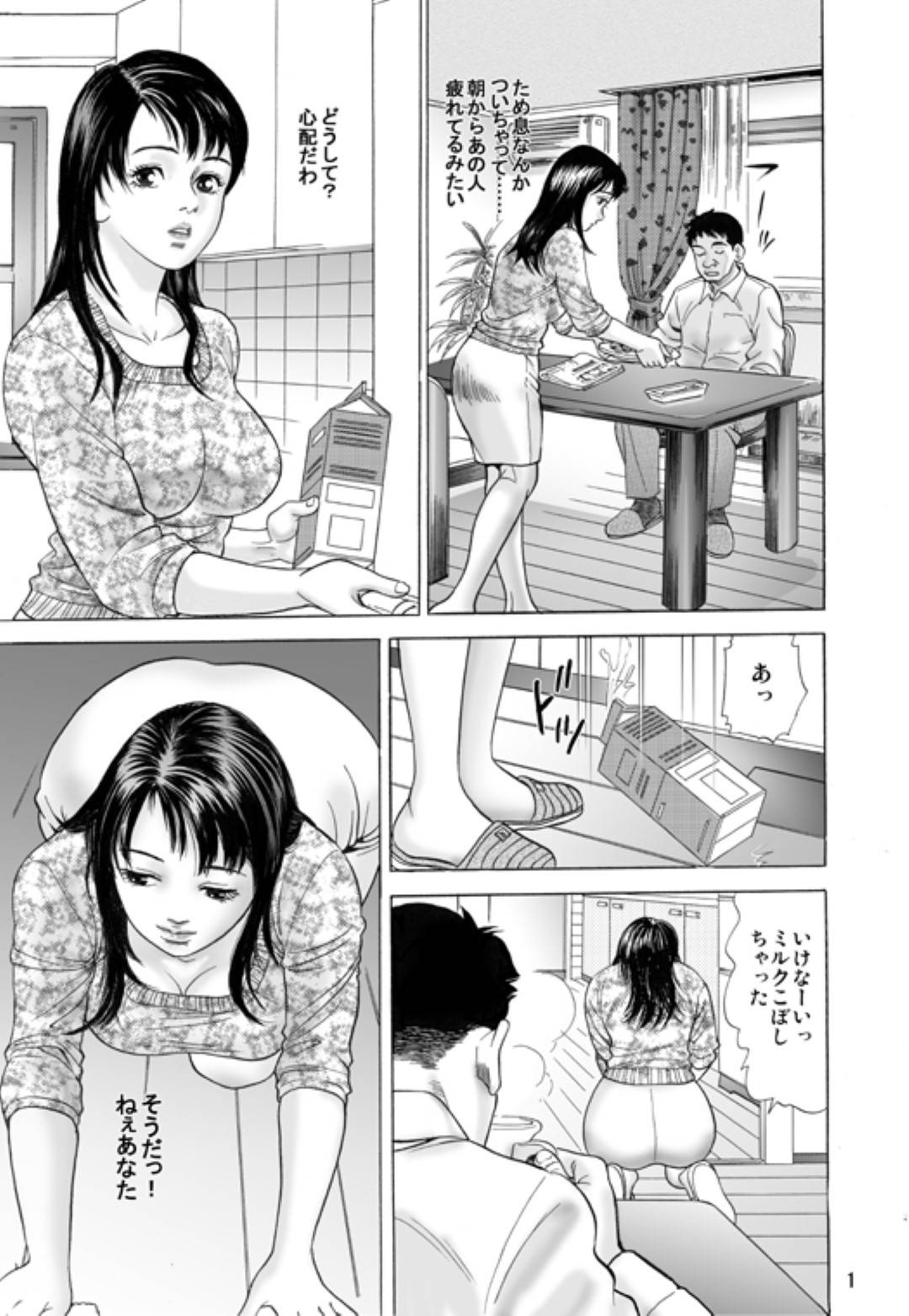 【エロ漫画】夫の弟に襲われちゃう美人な人妻…乳首舐めされちゃって中出しセックスでど変態なトロ顔になっちゃう！【おまぷー：兄嫁嬲り】