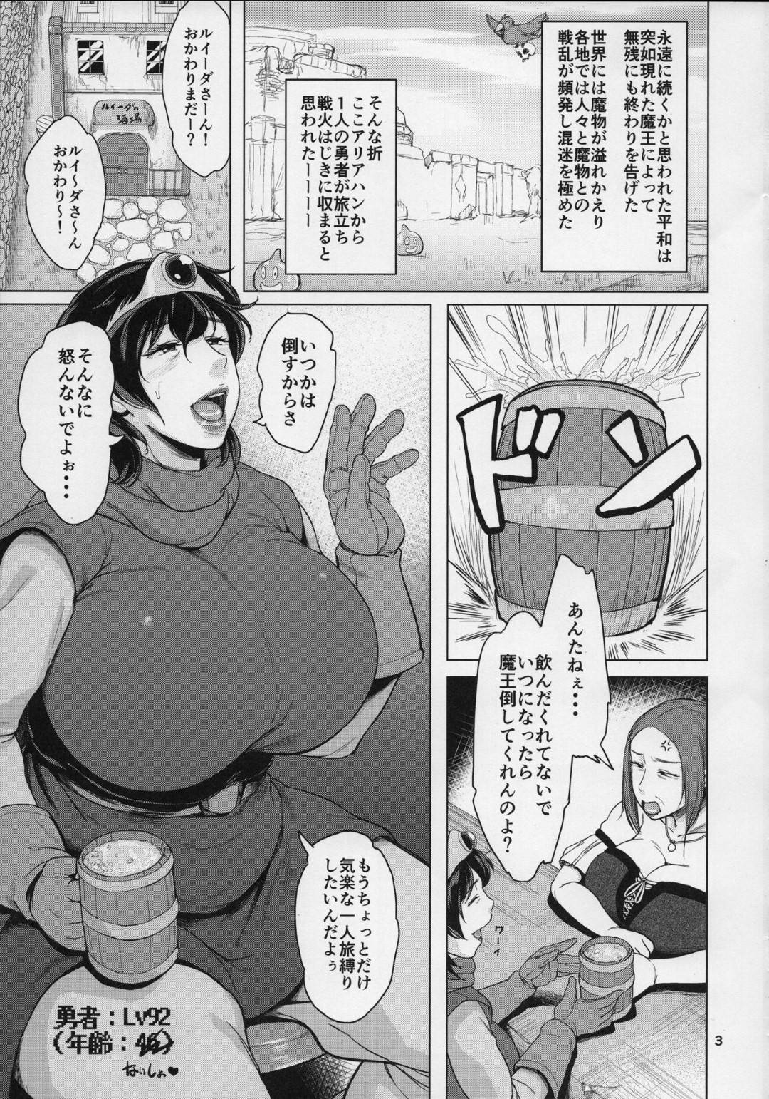 【エロ漫画】ショタを誘惑しちゃうムッチリ巨乳の淫乱勇者…レベル上げに逆レイプで手コキやフェラでイカせ生ハメセックスをして中出し絶頂イキしちゃう