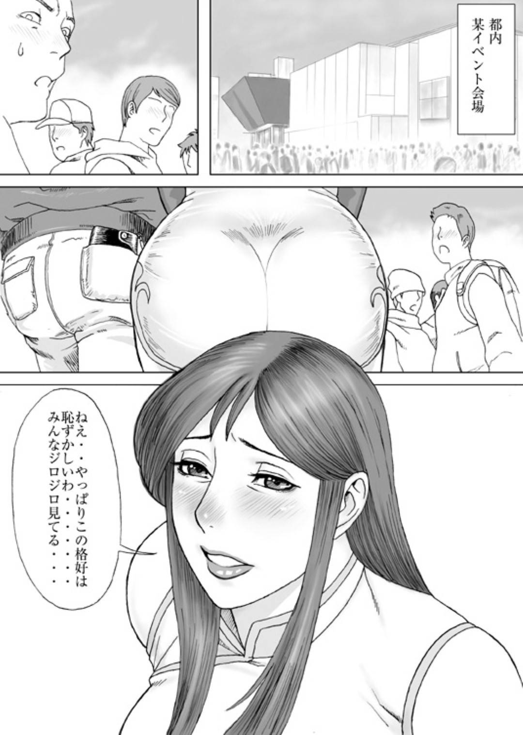 【エロ漫画】ピチピチな服を着させられ犯される巨乳の人妻。乳首を摘まれ母乳をたらしながら中出しセックス