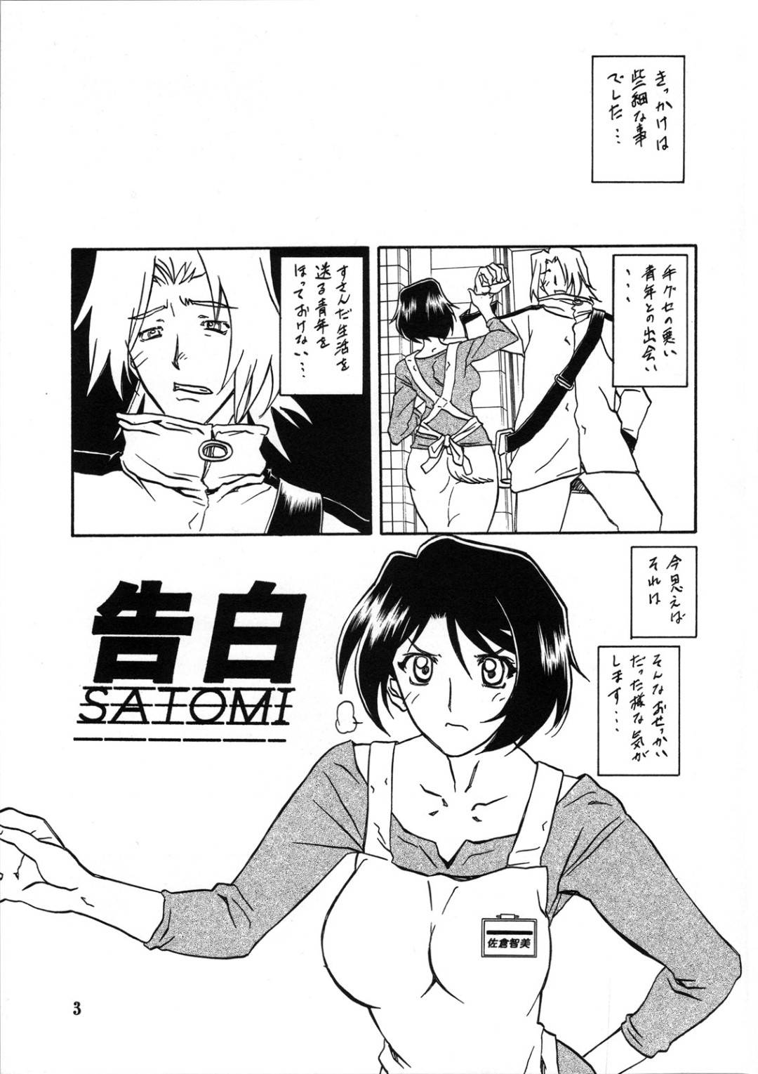 【エロ漫画】後ろから乳首責めされて襲われちゃうかわいい美少女。無理やり犯されているのに感じてしまい中出しされて絶頂イキしちゃう