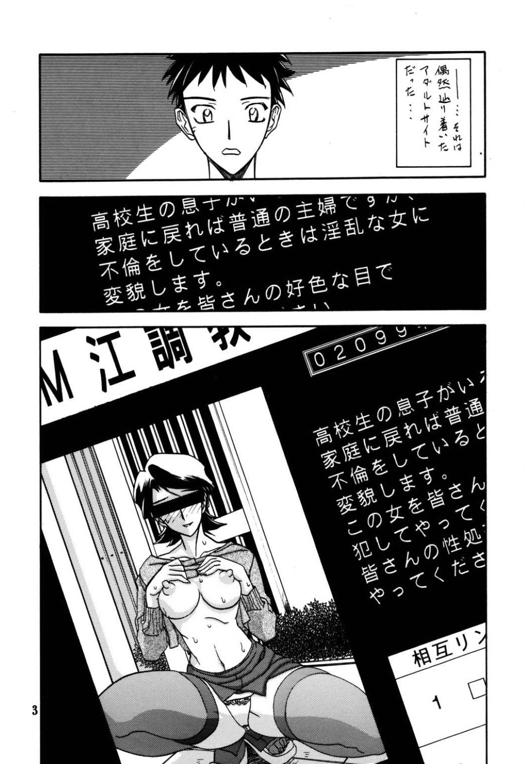 【エロ漫画】ドM調教を受けちゃって集団セックスしちゃうど変態な母親。乳首舐めや手マンをされて息子の前で中出しセックスで絶頂イキして寝取られる