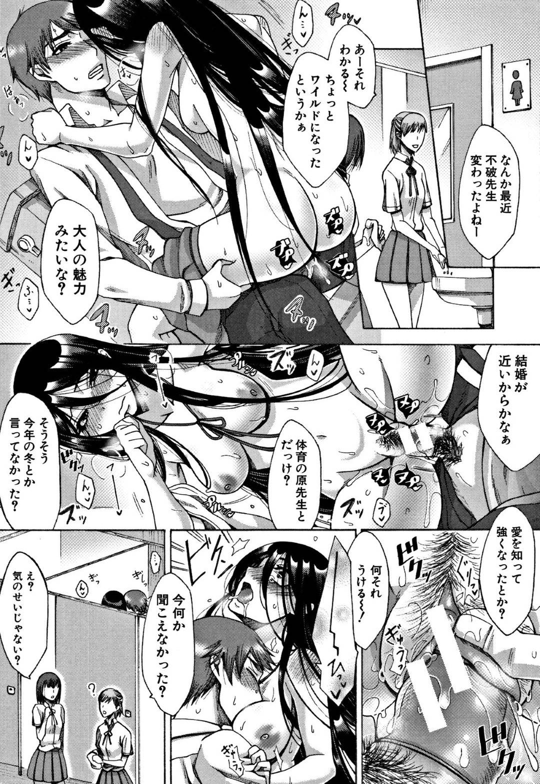 【エロ漫画】先生を襲っちゃうムッツリスケベでビッチな美少女…キスしたりフェラしたりして騎乗位の中出しセックスでイチャイチャしちゃう！【月白沙耶：ふわのせき】