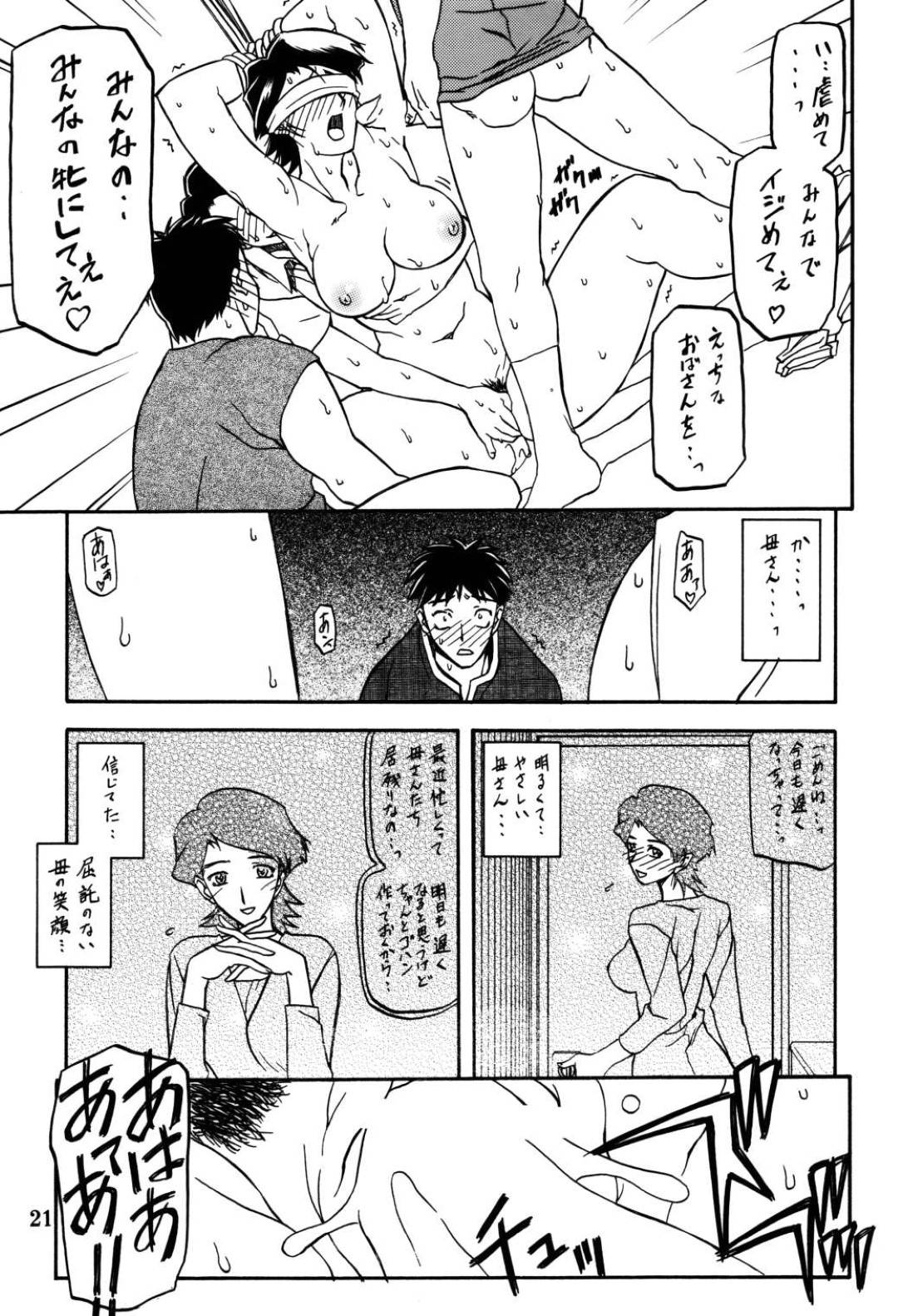 【エロ漫画】ドM調教を受けちゃって集団セックスしちゃうど変態な母親。乳首舐めや手マンをされて息子の前で中出しセックスで絶頂イキして寝取られる