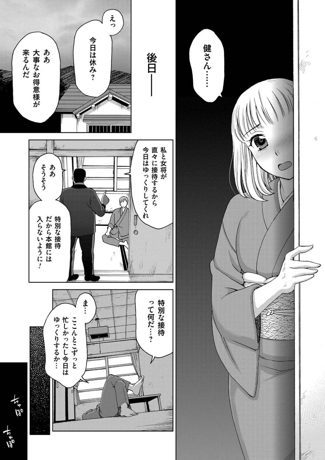 【エロ漫画】年下の男を誘惑しちゃう温泉の女将…逆レイプに誘惑してクンニされたりバックの中出しセックスでイチャイチャしちゃう！【白石なぎさ：淫宿 艶女将と玩具娘 前編】