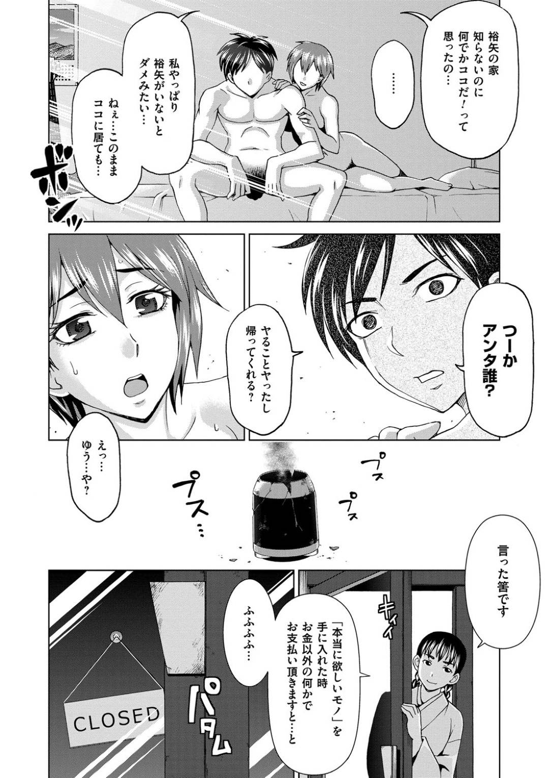 【エロ漫画】寂しくて男を失ってしまって1人の男のところに群がる人妻たち…バックや騎乗位の中出しセックスをしちゃってど変態なトロ顔になっちゃう！【白石なぎさ：人妻ホイホイ】