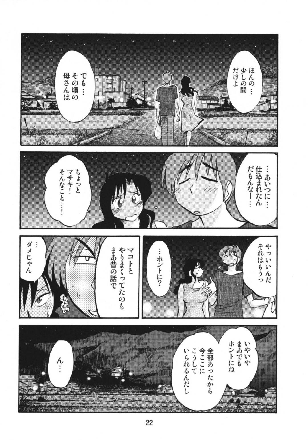 【エロ漫画】一緒にお風呂に入った息子とイチャイチャしちゃう母親…フェラしたりバックの中出しセックスでど変態なトロ顔になっちゃう！【艶々：たとえば母が After】