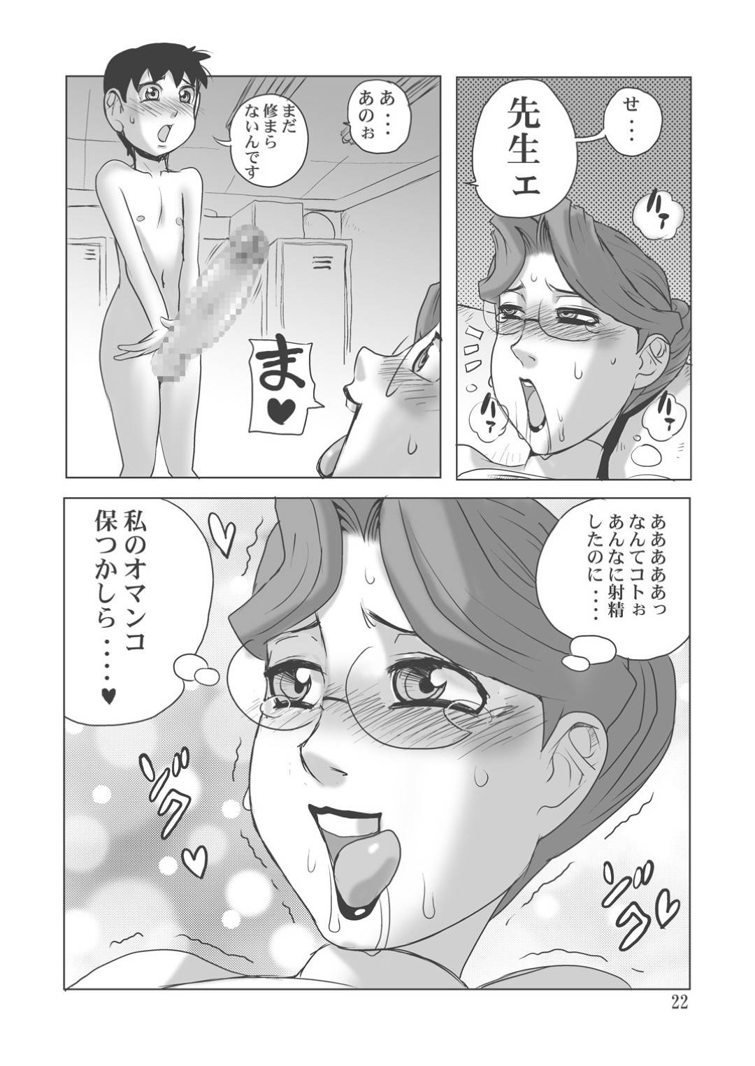 【エロ漫画】デカマラチンポを持つ男子生徒を誘惑しちゃう爆乳メガネ女教師。自分で乳首をいじりながらオナニーをしちゃうドスケベな彼女にザーメンをぶっかけバックや正常位で生ハメされてアヘ顔で中出し絶頂アクメ堕ちしちゃう