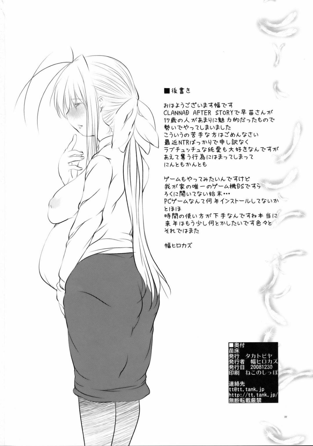 【エロ漫画】ブルマで誘っちゃう眼鏡のムッツリスケベな人妻…乳首責めされちゃってフェラしたりキスして騎乗位の中出しセックスで浮気しちゃう！【幅ヒロカズ：苗床 a seed bed】