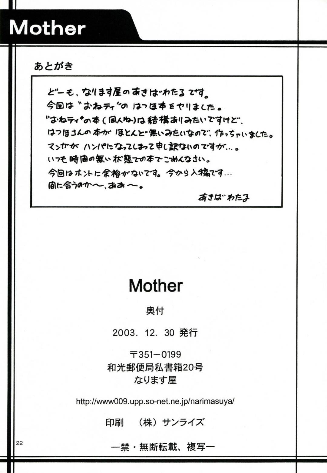 【エロ漫画】巨乳美少女とその彼氏といちゃラブセックスしているところに母親がやってきて乱入！全裸で彼氏を誘惑して３Ｐで生ハメ中出しセックスしちゃう！