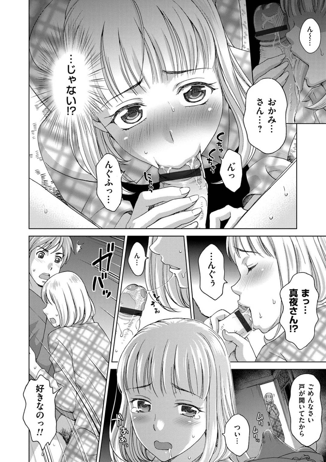 【エロ漫画】年下の男を誘惑しちゃう温泉の女将…逆レイプに誘惑してクンニされたりバックの中出しセックスでイチャイチャしちゃう！【白石なぎさ：淫宿 艶女将と玩具娘 前編】
