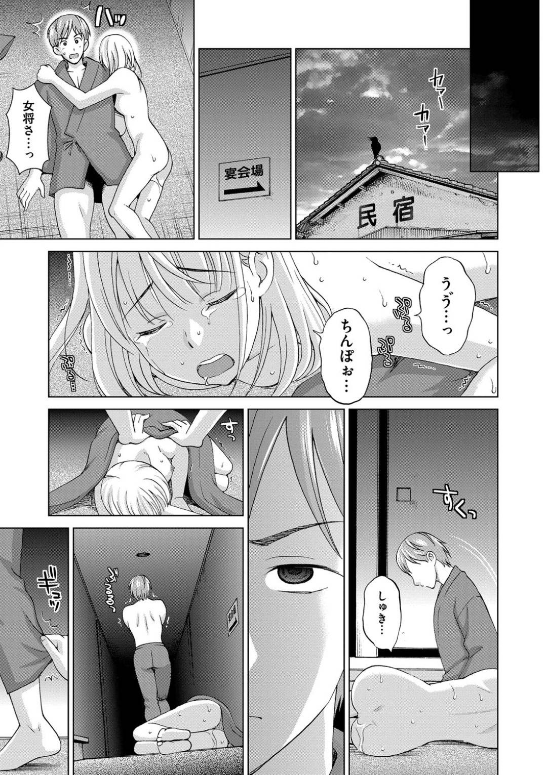 【エロ漫画】お客とエッチな接待をする巨乳の女将。乳首舐めされてフェラでご奉仕すると中出し絶頂アクメ堕ちしちゃう