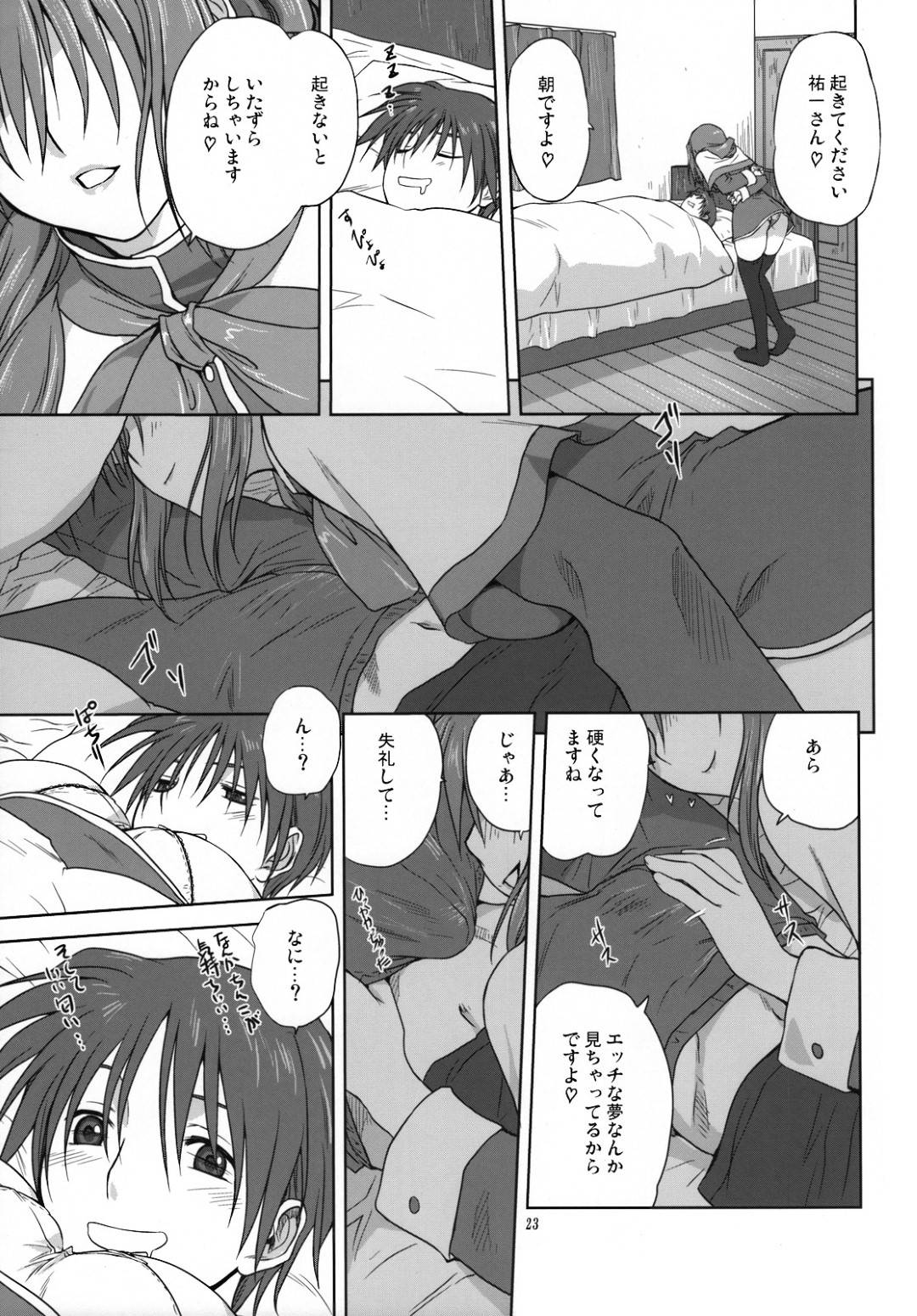 【エロ漫画】一緒にお風呂に入って久しぶりにエッチしちゃうかわいい人妻…キスしたり乳首責めにあってイチャイチャして中出しセックスしちゃう！【みたらし侯成：秋子さんといっしょ3】