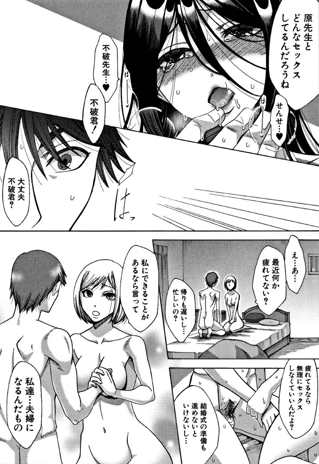 【エロ漫画】先生を襲っちゃうムッツリスケベでビッチな美少女…キスしたりフェラしたりして騎乗位の中出しセックスでイチャイチャしちゃう！【月白沙耶：ふわのせき】