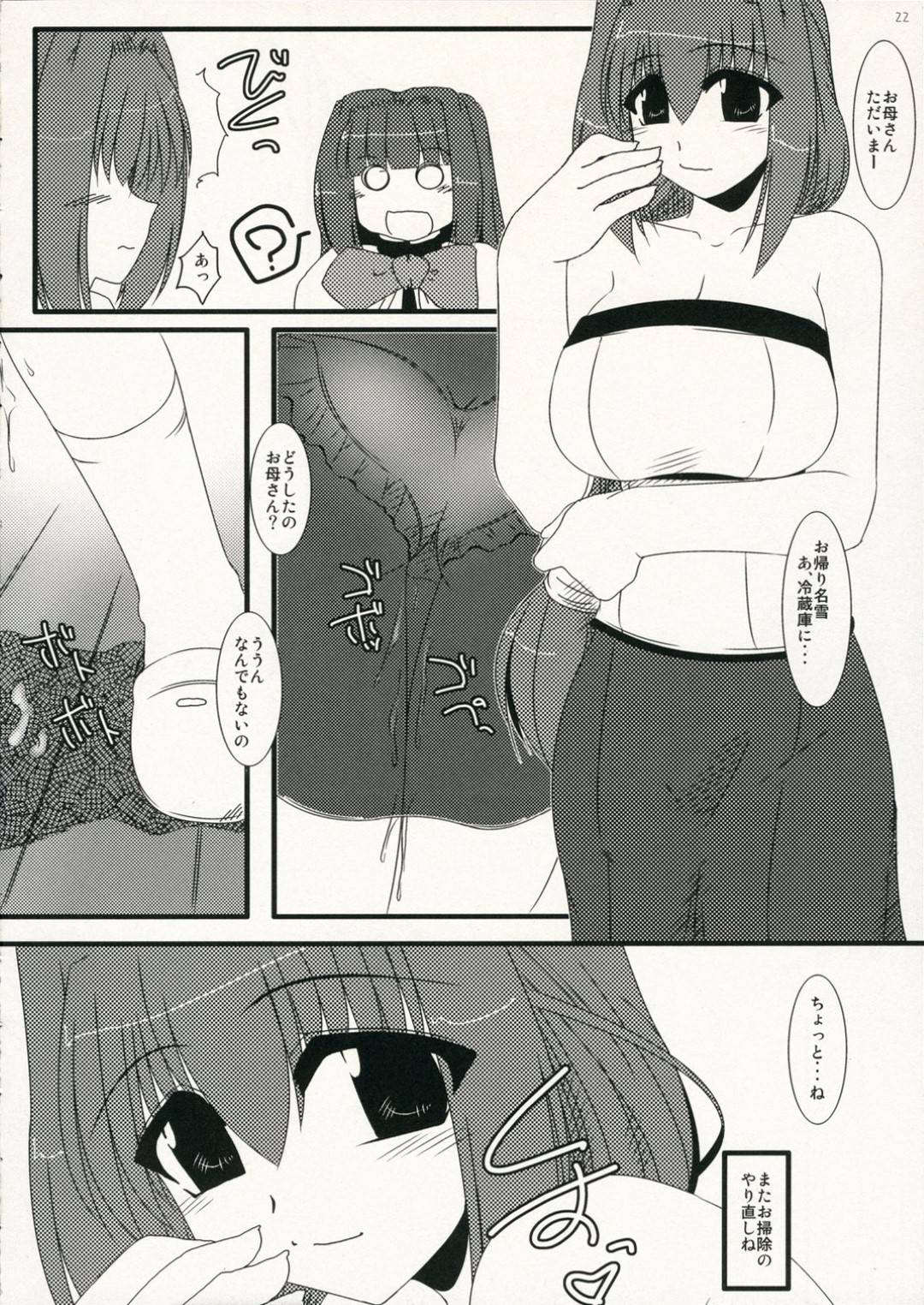 【エロ漫画】掃除をしていると後ろからいきなり襲われちゃう巨乳のお姉さん。パンツを脱がされそのまま即ハメされて着衣Hで中出しされてトロ顔で絶頂イキする