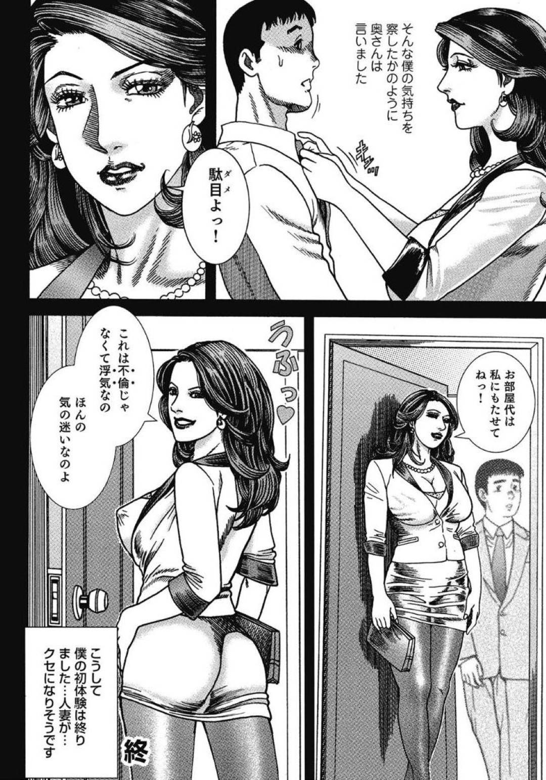 【エロ漫画】夫の浮気相手の女と付き合っている夫だと勘違いしてお互いにセックスして復讐したい美人な人妻…クンニされたりだいしゅきホールドで浮気してイチャイチャしちゃう！【むら・むら：僕と人妻の或る性的な事情】