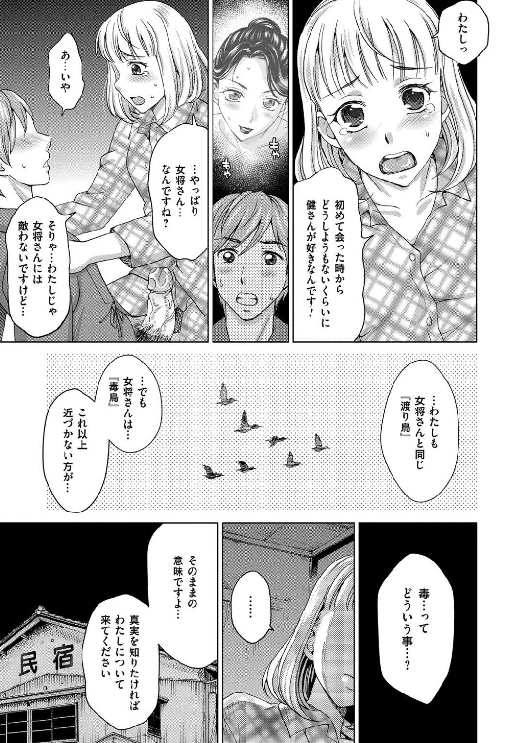 【エロ漫画】年下の男を誘惑しちゃう温泉の女将…逆レイプに誘惑してクンニされたりバックの中出しセックスでイチャイチャしちゃう！【白石なぎさ：淫宿 艶女将と玩具娘 前編】
