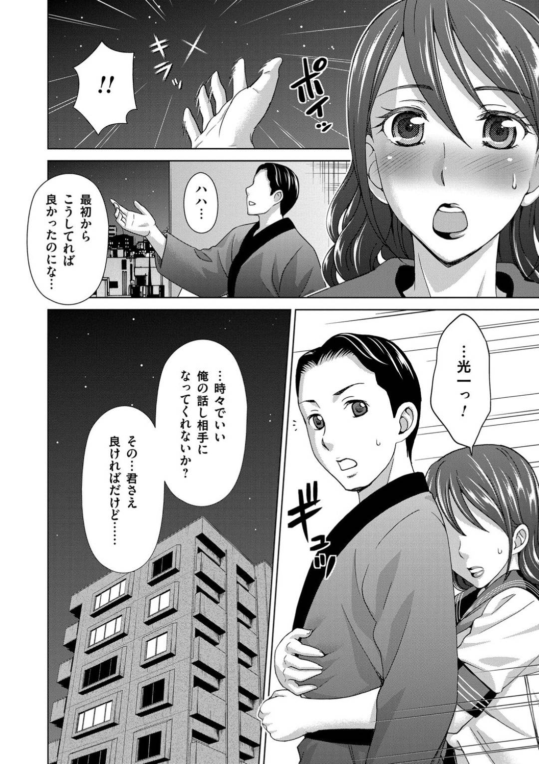 【エロ漫画】初恋相手に久しぶりに出会って嬉しい人妻…乳首責めされたりキスしたりして中出しセックスで寝取られちゃう！【白石なぎさ：不倫 同窓会】