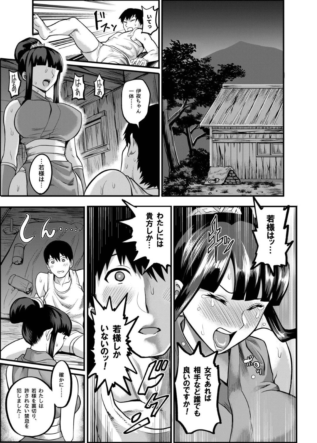 【エロ漫画】あまりにど変態すぎるビッチな忍者たち…逆レイプにフェラしたり乳首舐めされちゃって集団の中出しセックスでイチャラブしちゃう！