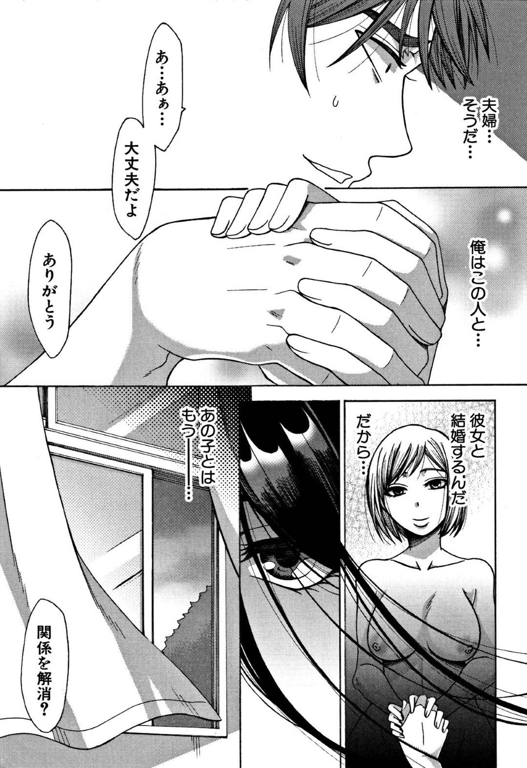 【エロ漫画】先生を襲っちゃうムッツリスケベでビッチな美少女…キスしたりフェラしたりして騎乗位の中出しセックスでイチャイチャしちゃう！【月白沙耶：ふわのせき】