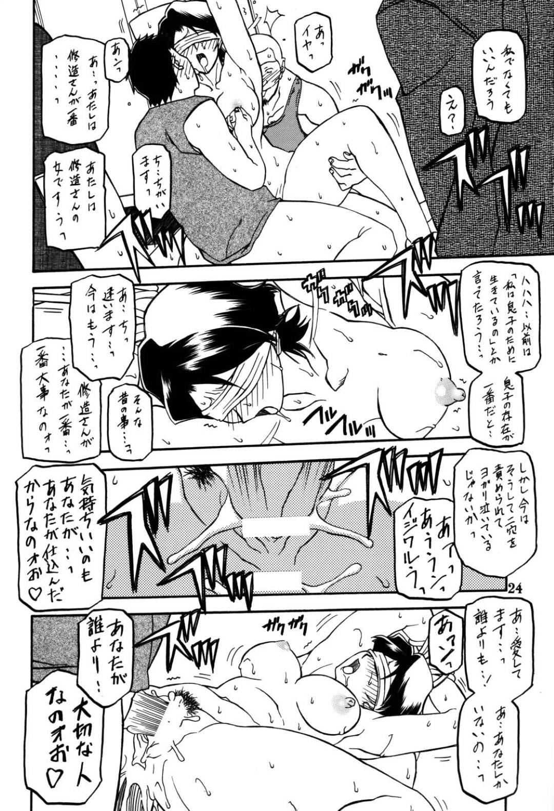 【エロ漫画】ドM調教を受けちゃって集団セックスしちゃうど変態な母親。乳首舐めや手マンをされて息子の前で中出しセックスで絶頂イキして寝取られる