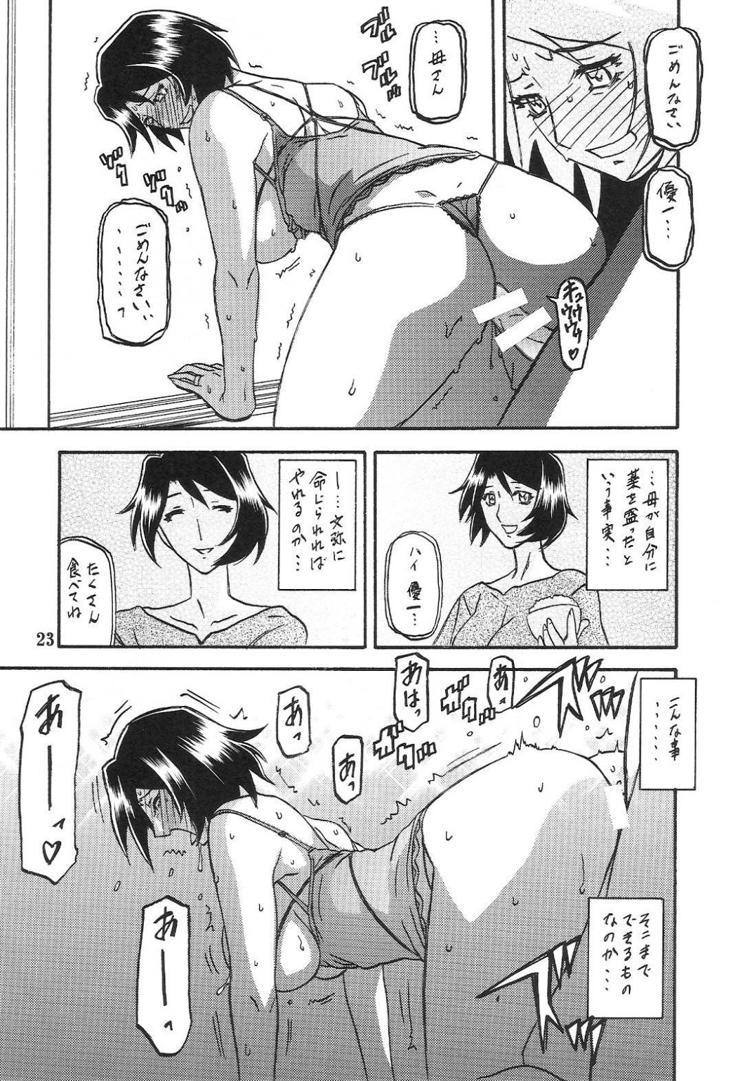 【エロ漫画】息子に嘘をつきオジサンたちと浮気しちゃう母親。いちゃラブセックスでエロ下着で生中出しされて淫乱堕ち