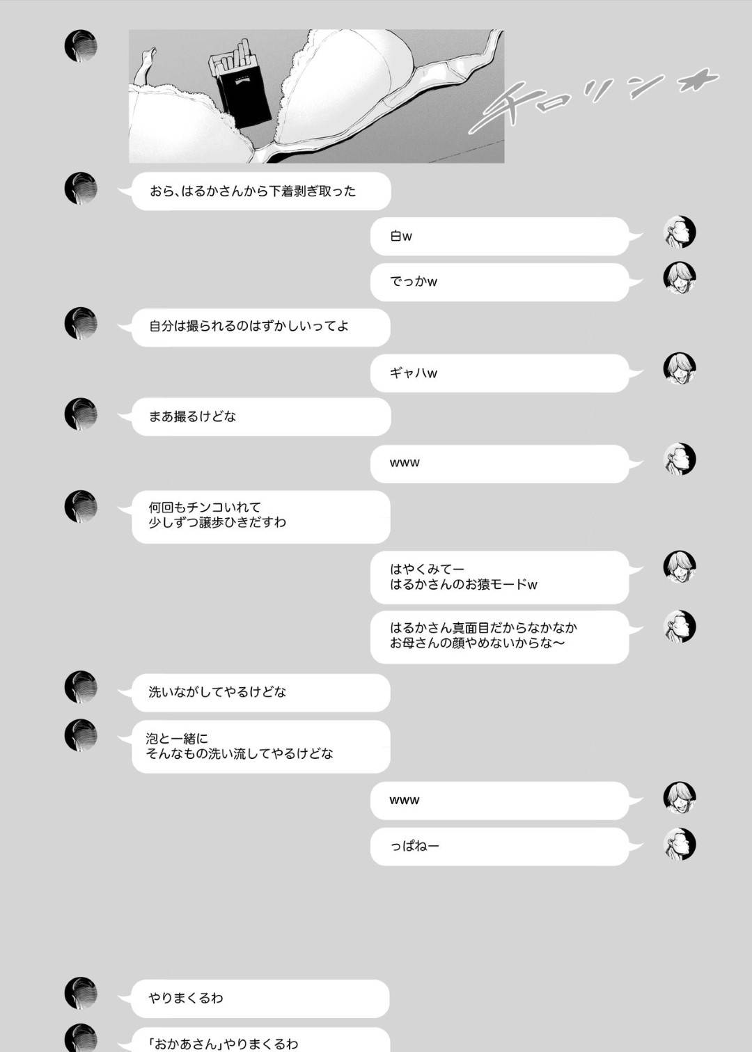 【エロ漫画】年下ヤリチンに寝取られちゃう美人な母親…強引にディープキスされちゃったり乳首舐めされちゃったりフェラされてど変態なトロ顔に寝取られて快楽堕ちしちゃう！【プルポアゾン：母喰い2 ヤリチン旅行編（上） ～おっとりお母さんはその旅館で年下ヤリチンに何度も抱かれて女を出した～】