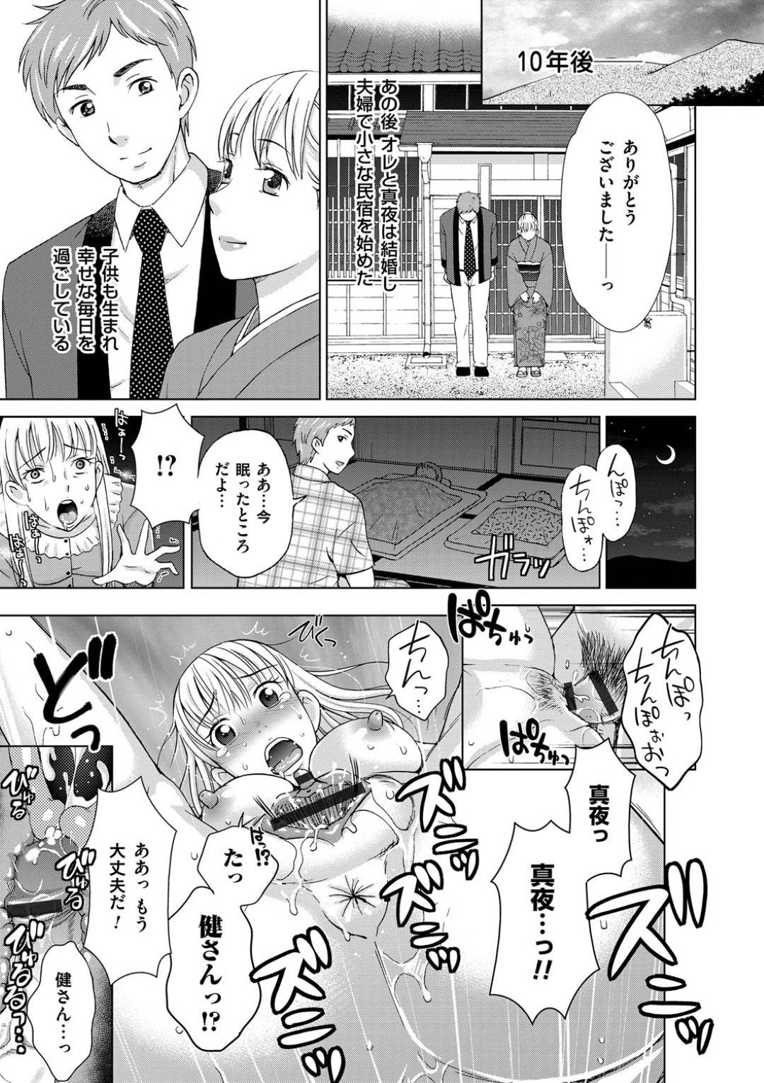 【エロ漫画】お客とエッチな接待をする巨乳の女将。乳首舐めされてフェラでご奉仕すると中出し絶頂アクメ堕ちしちゃう