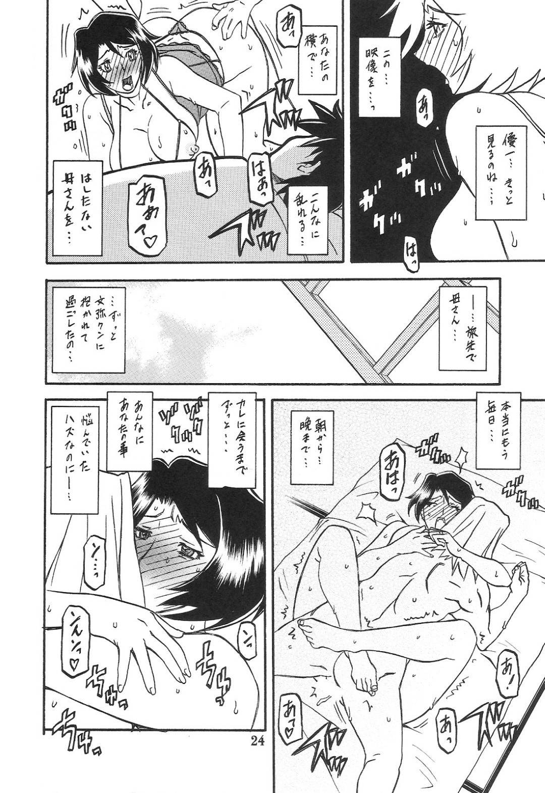 【エロ漫画】息子に嘘をつきオジサンたちと浮気しちゃう母親。いちゃラブセックスでエロ下着で生中出しされて淫乱堕ち