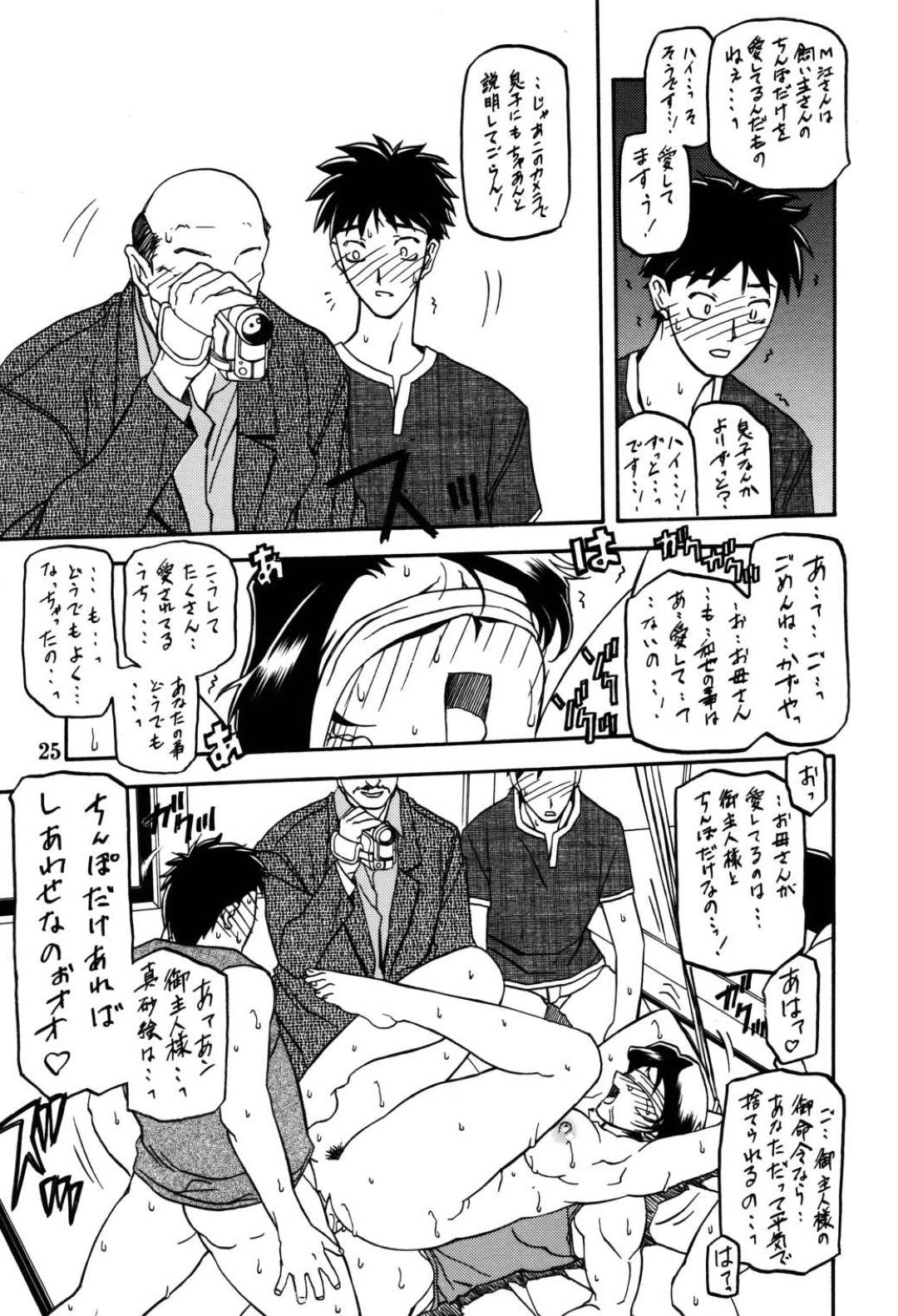 【エロ漫画】ドM調教を受けちゃって集団セックスしちゃうど変態な母親。乳首舐めや手マンをされて息子の前で中出しセックスで絶頂イキして寝取られる