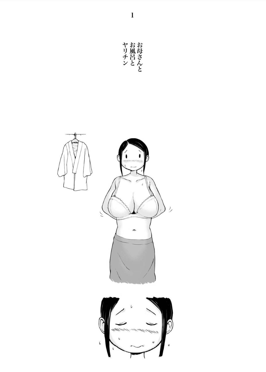 【エロ漫画】年下ヤリチンに寝取られちゃう美人な母親…強引にディープキスされちゃったり乳首舐めされちゃったりフェラされてど変態なトロ顔に寝取られて快楽堕ちしちゃう！【プルポアゾン：母喰い2 ヤリチン旅行編（上） ～おっとりお母さんはその旅館で年下ヤリチンに何度も抱かれて女を出した～】