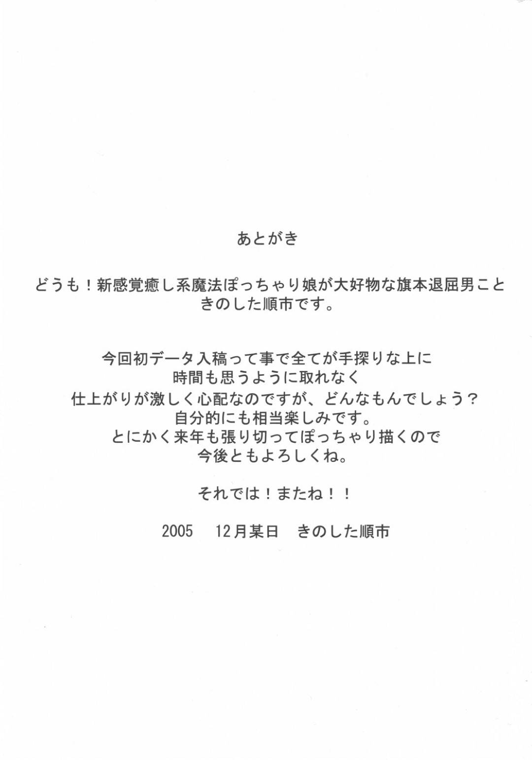 【エロ漫画】ムチムチにエロすぎるキツキツ水着な眼鏡の熟女…触手責めにあってしまいキスやバックの中出しセックスでど変態なトロ顔になっちゃう！【きのした順市：SYU-TOU】