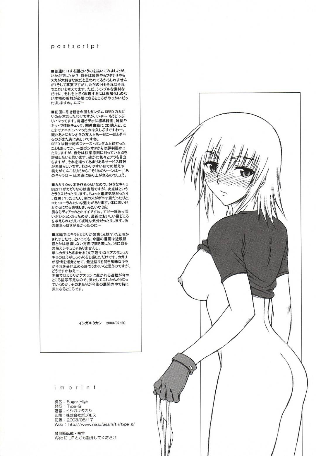 【エロ漫画】イケメンとエッチして照れているかわいい美少女…乳首責めからのキスしたりクンニされちゃってだいしゅきホールドの中出しセックスでイチャイチャして処女喪失しちゃう！