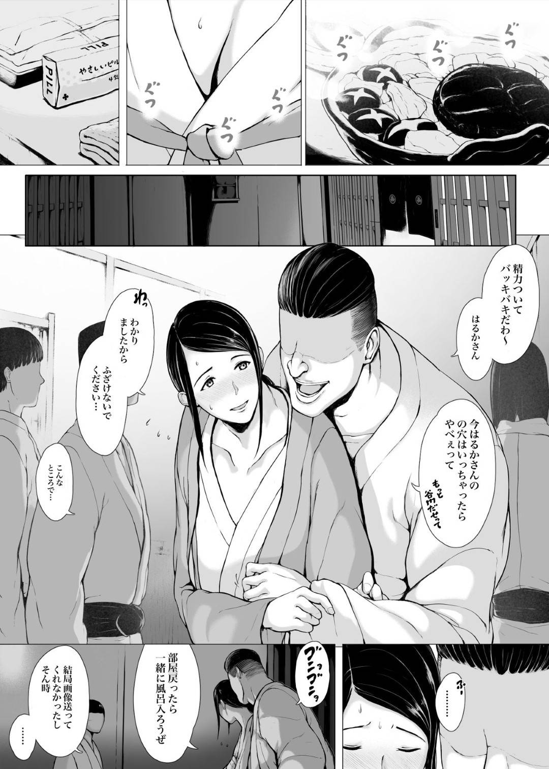 【エロ漫画】年下ヤリチンに寝取られちゃう美人な母親…強引にディープキスされちゃったり乳首舐めされちゃったりフェラされてど変態なトロ顔に寝取られて快楽堕ちしちゃう！【プルポアゾン：母喰い2 ヤリチン旅行編（上） ～おっとりお母さんはその旅館で年下ヤリチンに何度も抱かれて女を出した～】