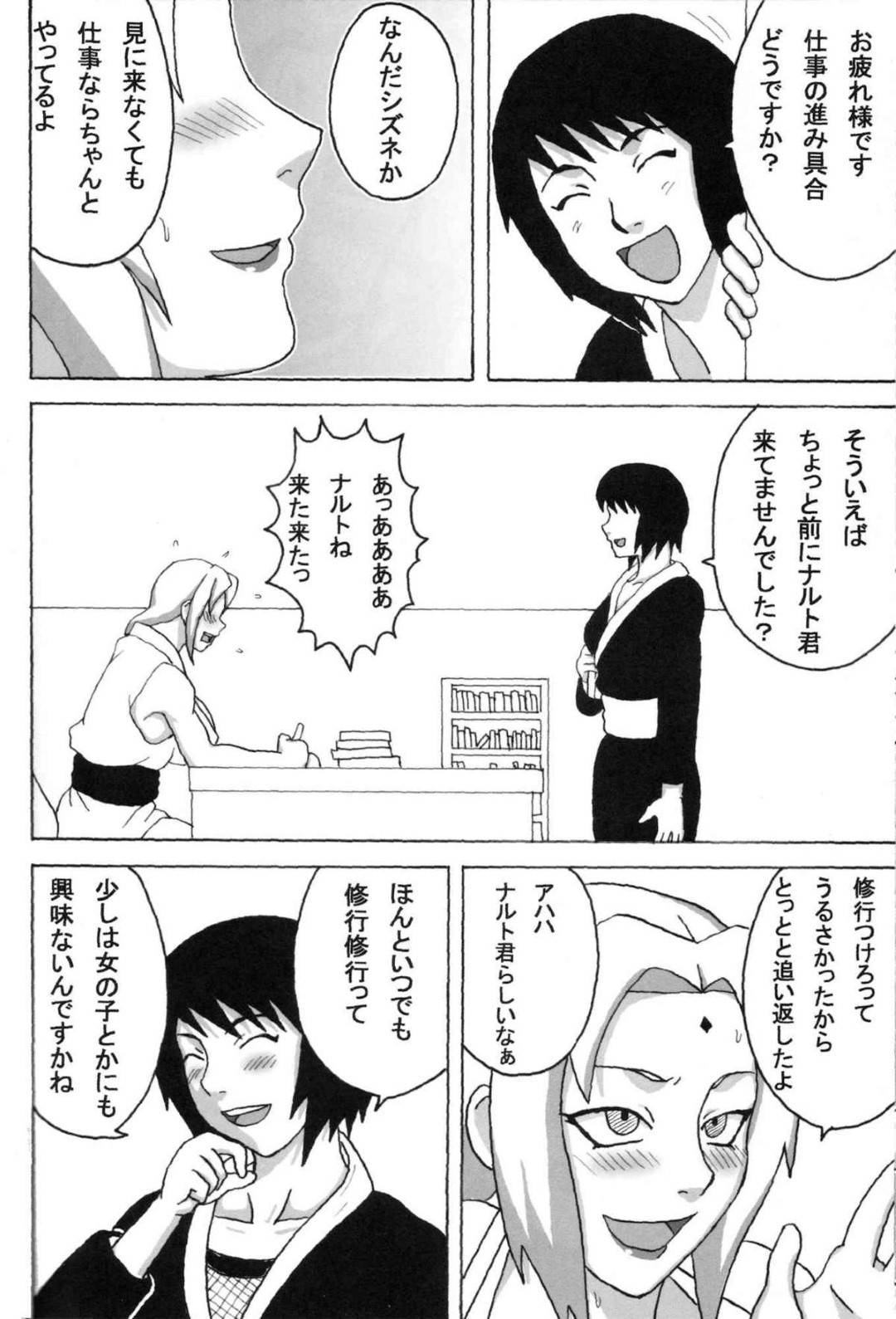 【エロ漫画】おっぱいを触らせてほしいとショタにお願いされる巨乳のお姉さん。おっぱい揉みや乳首責めで感じてしまうとフェラをして生ハメセックスしちゃう