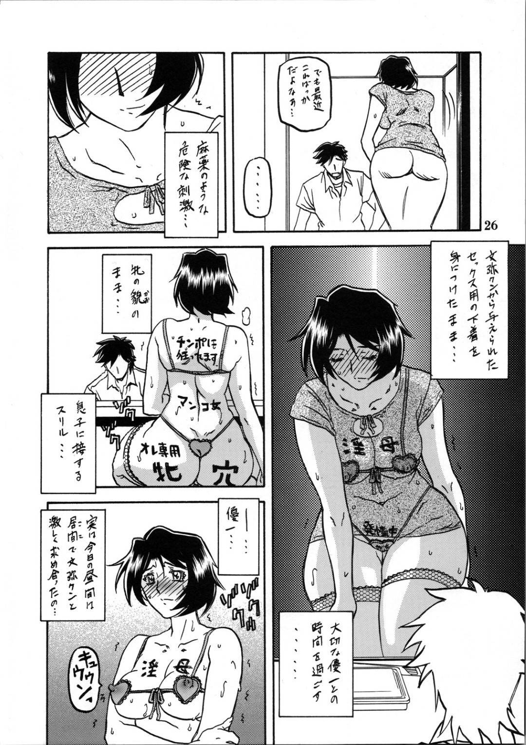 【エロ漫画】後ろから乳首責めされて襲われちゃうかわいい美少女。無理やり犯されているのに感じてしまい中出しされて絶頂イキしちゃう