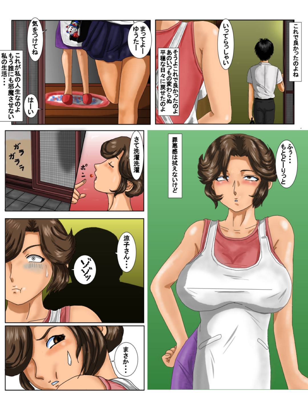 【エロ漫画】義父の脅され調教される美人巨乳の人妻。おっぱい揉みや手マンをされてクンニをされると犯され生ハメされてトロ顔でアクメ堕ちして中出しされちゃう