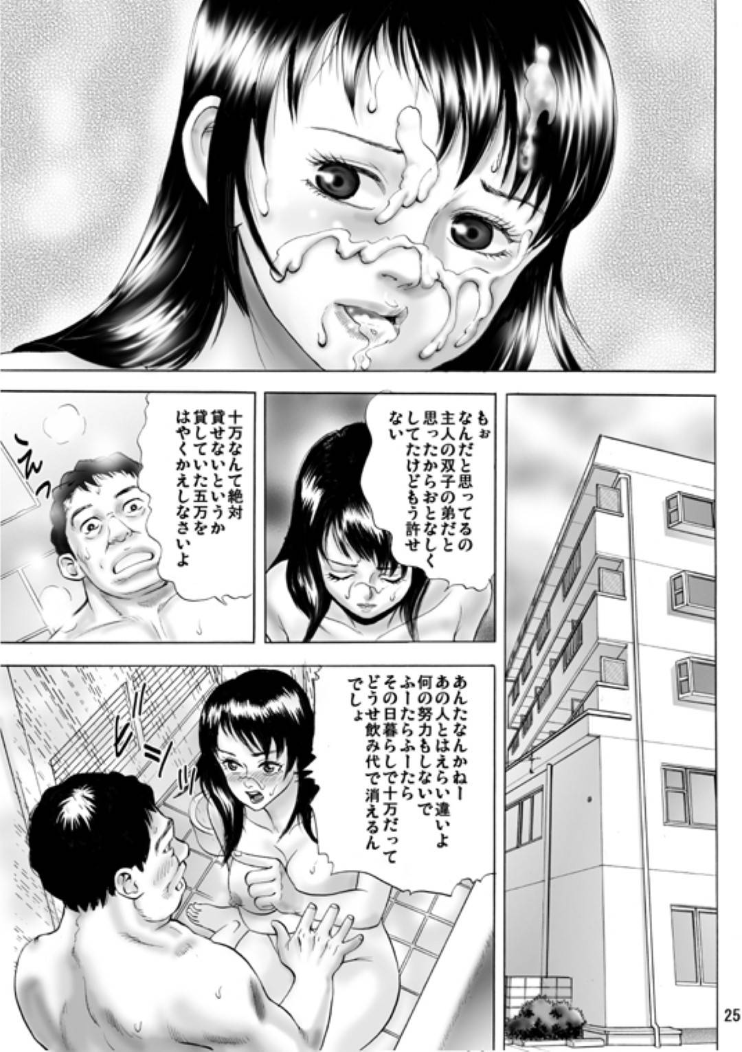 【エロ漫画】夫の弟に襲われちゃう美人な人妻…乳首舐めされちゃって中出しセックスでど変態なトロ顔になっちゃう！【おまぷー：兄嫁嬲り】