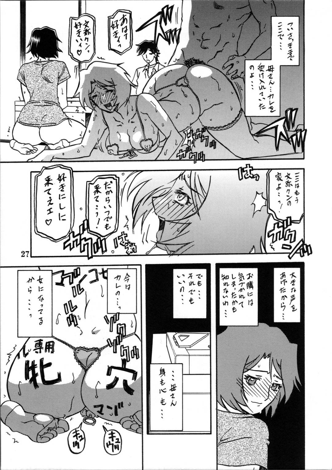 【エロ漫画】後ろから乳首責めされて襲われちゃうかわいい美少女。無理やり犯されているのに感じてしまい中出しされて絶頂イキしちゃう