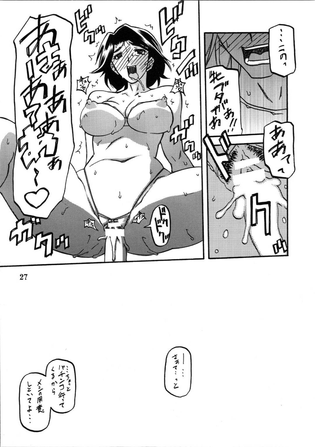 【エロ漫画】セックス中に乱入してくるビッチ巨乳のお母さん…乳首責めやパイズリフェラでイかせるとアナルに挿入おねだりしちゃうド変態