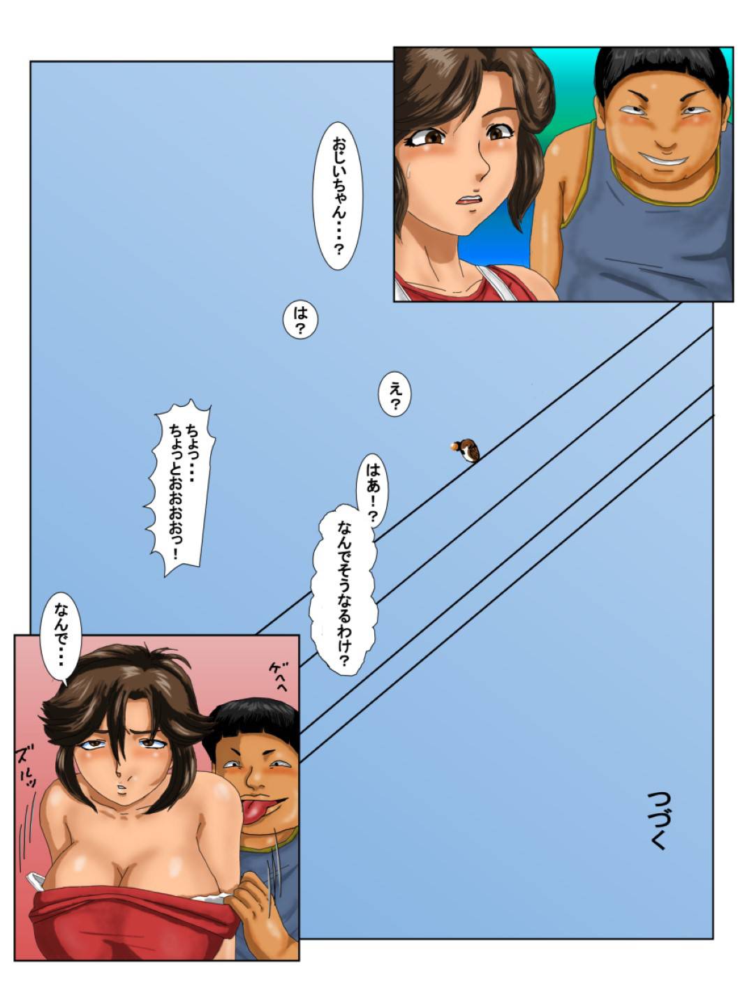 【エロ漫画】義父の脅され調教される美人巨乳の人妻。おっぱい揉みや手マンをされてクンニをされると犯され生ハメされてトロ顔でアクメ堕ちして中出しされちゃう