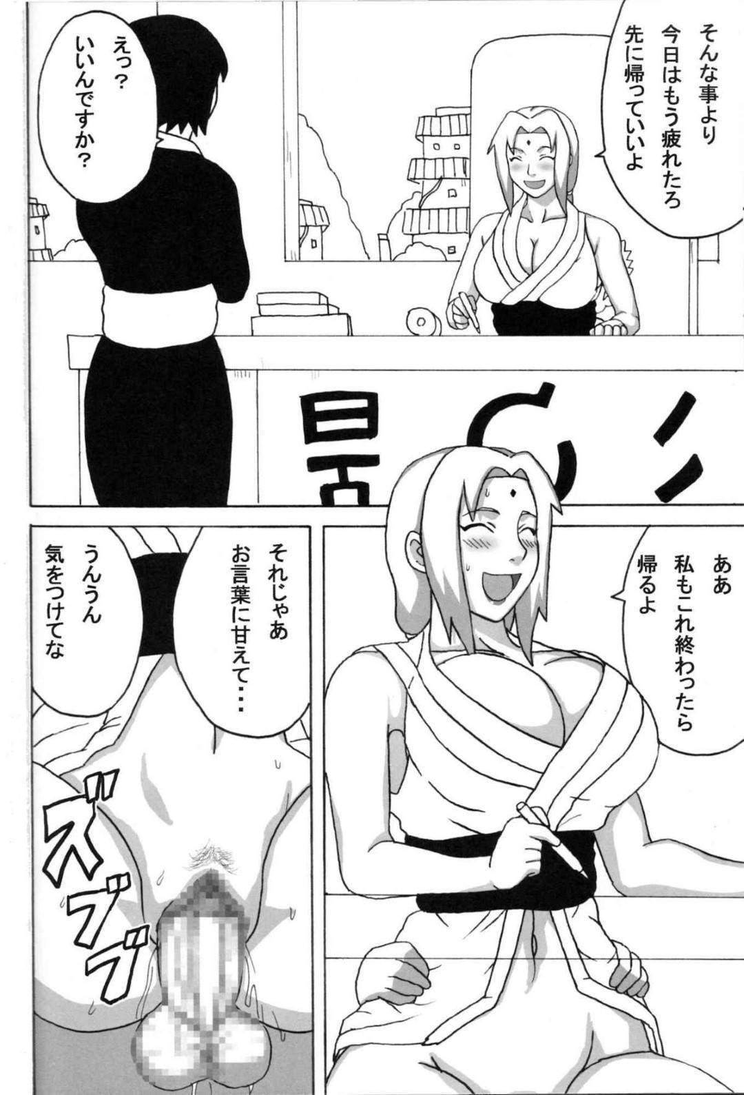 【エロ漫画】おっぱいを触らせてほしいとショタにお願いされる巨乳のお姉さん。おっぱい揉みや乳首責めで感じてしまうとフェラをして生ハメセックスしちゃう